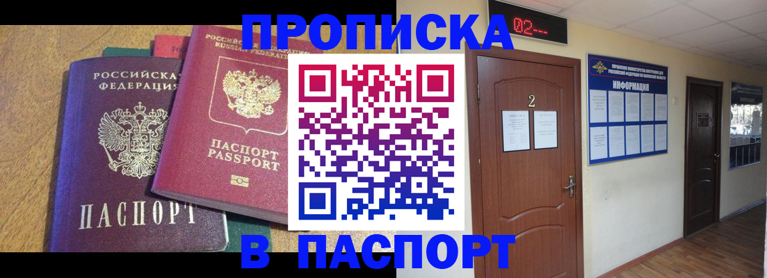 прописка ребенка в Вихоревке