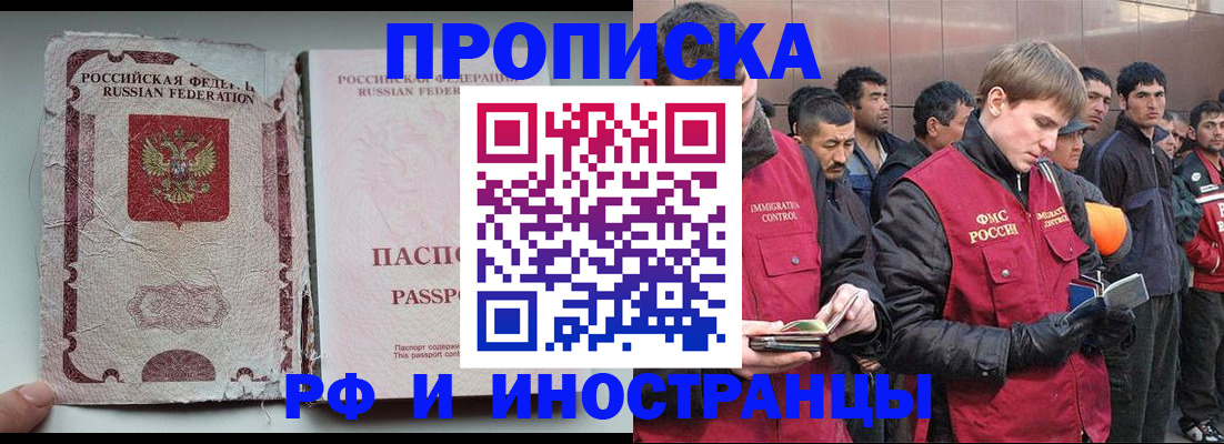 временная регистрация для школы в Вихоревке