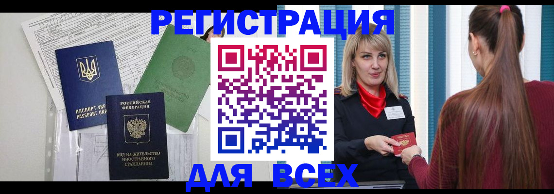 прописка регистрация в Вихоревке