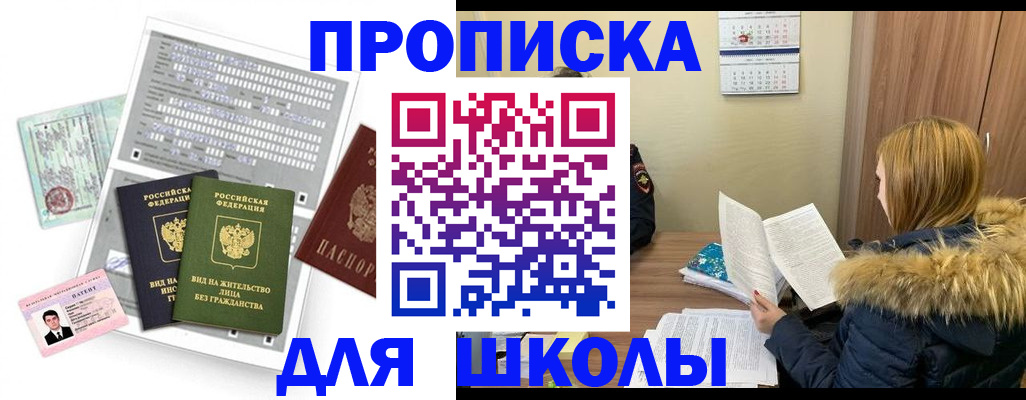 временная прописка в Вихоревке