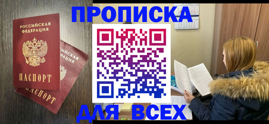 временная регистрация в квартире в Вихоревке