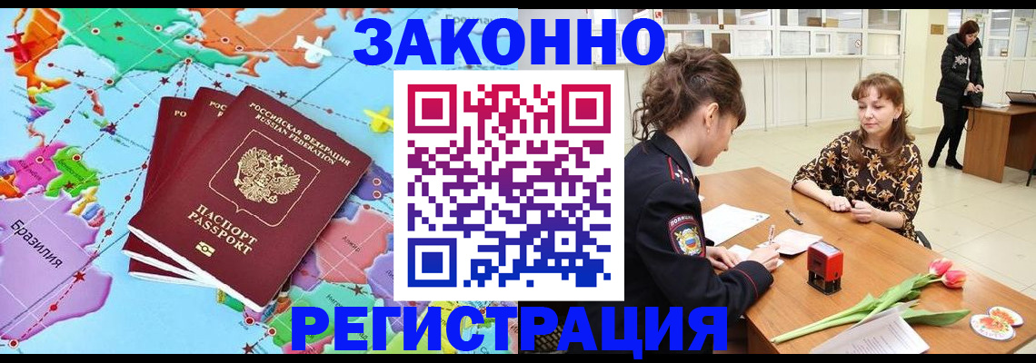 миграционный учет в Вихоревке