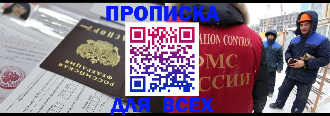 временная регистрация в Вихоревке